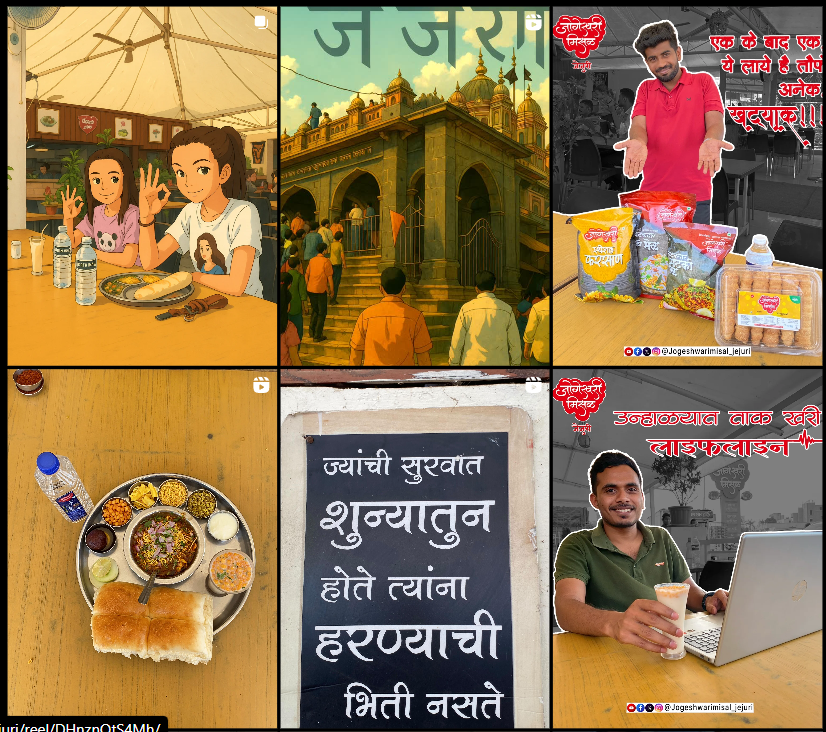 Screenshot of Jogeshwari Misal Jejuri Instagram Profile