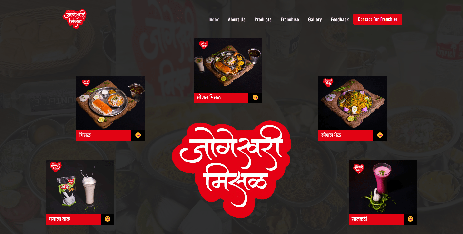 Jogeshwari Misal's Website
